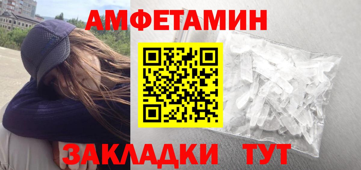 АМФ  АМФ Розовый  Вход с VPN  Лесосибирск  Amphetamine 