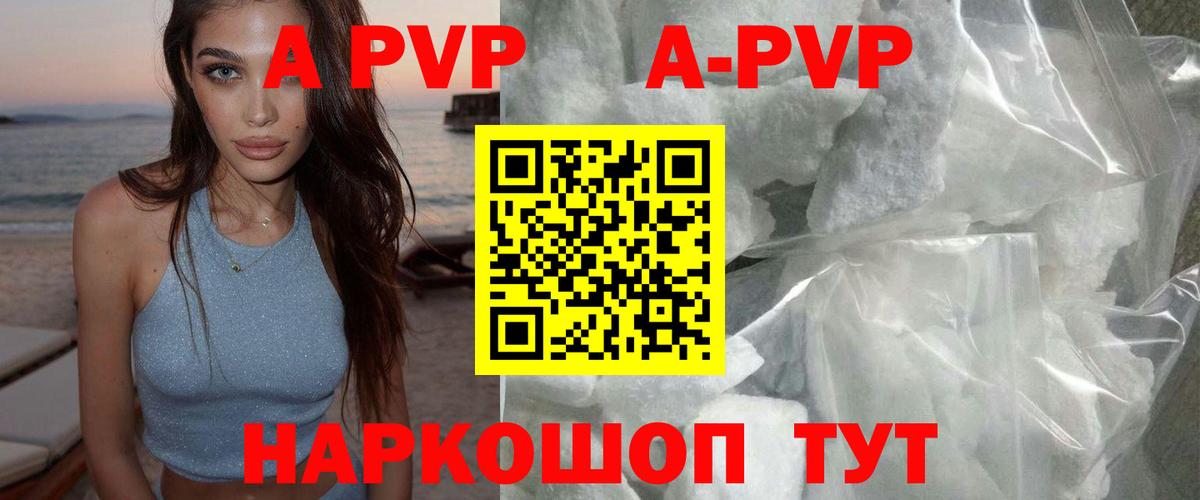 APVP крисы CK Лесосибирск