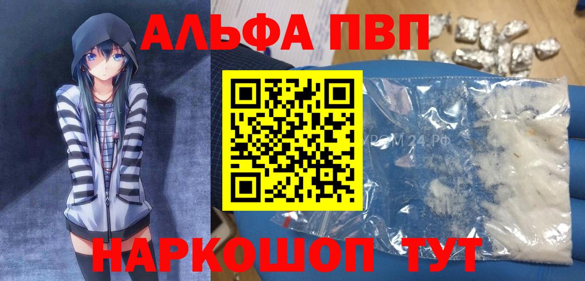 Лесосибирск  Alpha PVP кристаллы  Альфа ПВП СК КРИС  Вход с VPN  APVP Соль 