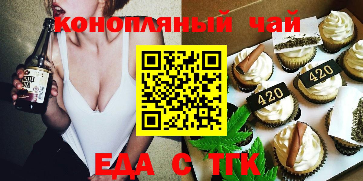 Лесосибирск  Canna-Cookies конопля  Вход с VPN 