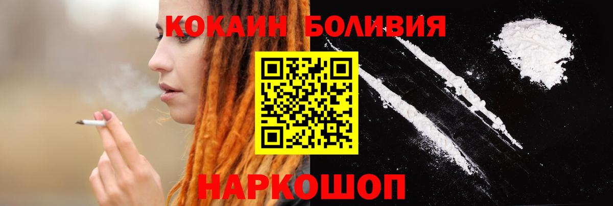 Кокаин Перу  Вход с VPN  Лесосибирск  Кокаин 97% 