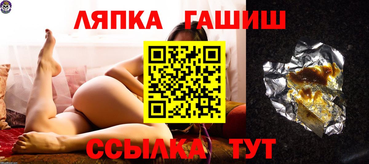 Лесосибирск  Гашиш hashish  Вход с VPN 