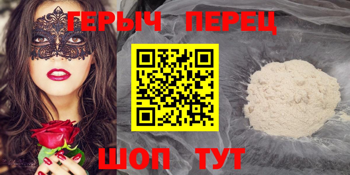 Лесосибирск  Героин гречка  Вход с VPN 