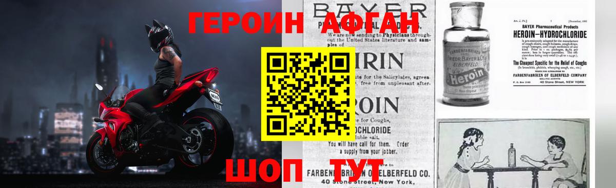 Героин гречка Лесосибирск