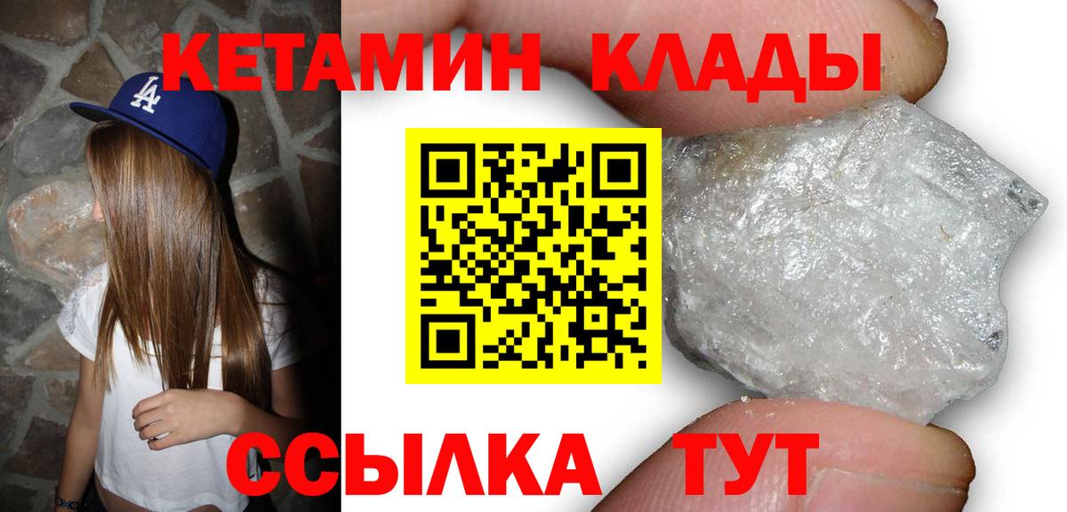 Лесосибирск  Кетамин VHQ  Вход с VPN  Кетамин ketamine 