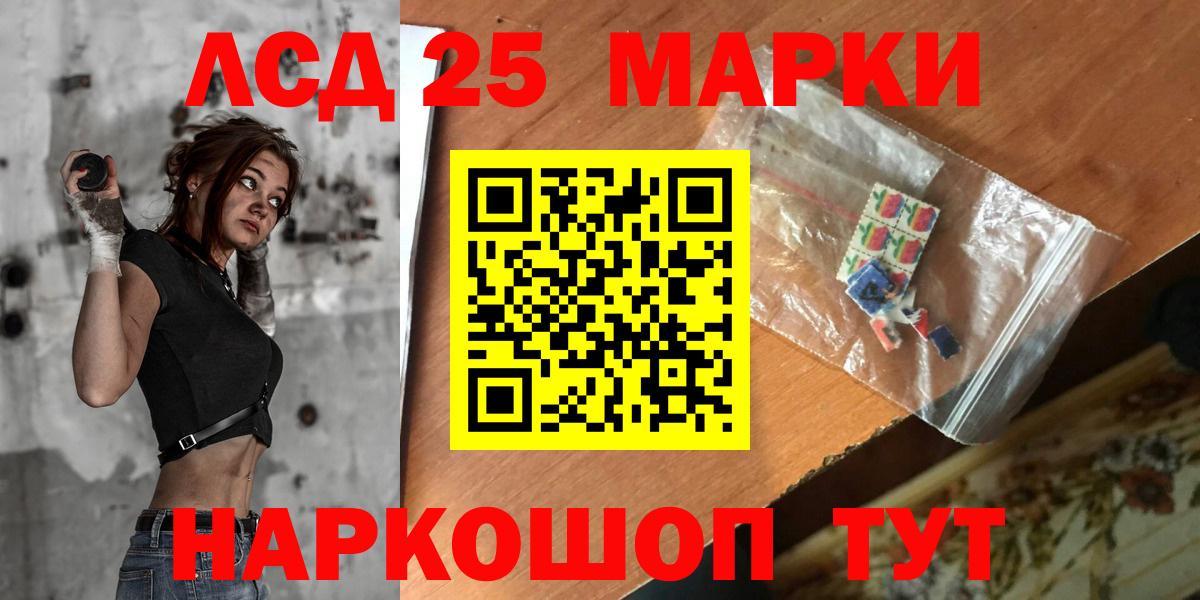 LSD-25 экстази ecstasy  Вход с VPN  Лесосибирск 