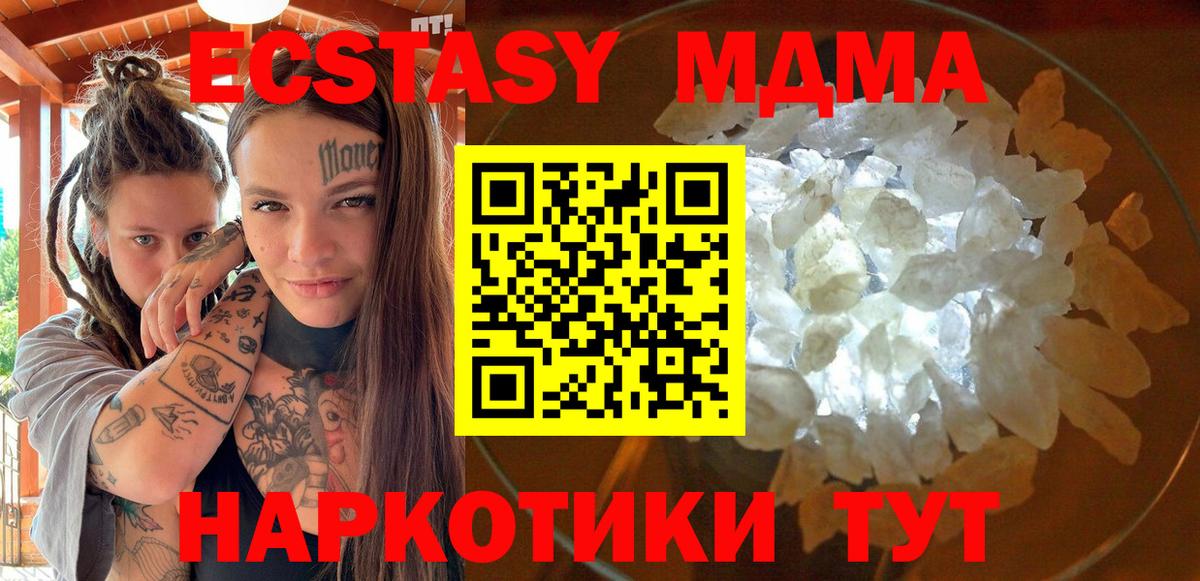 MDMA  Вход с VPN  Лесосибирск  MDMA crystal  MDMA молли 