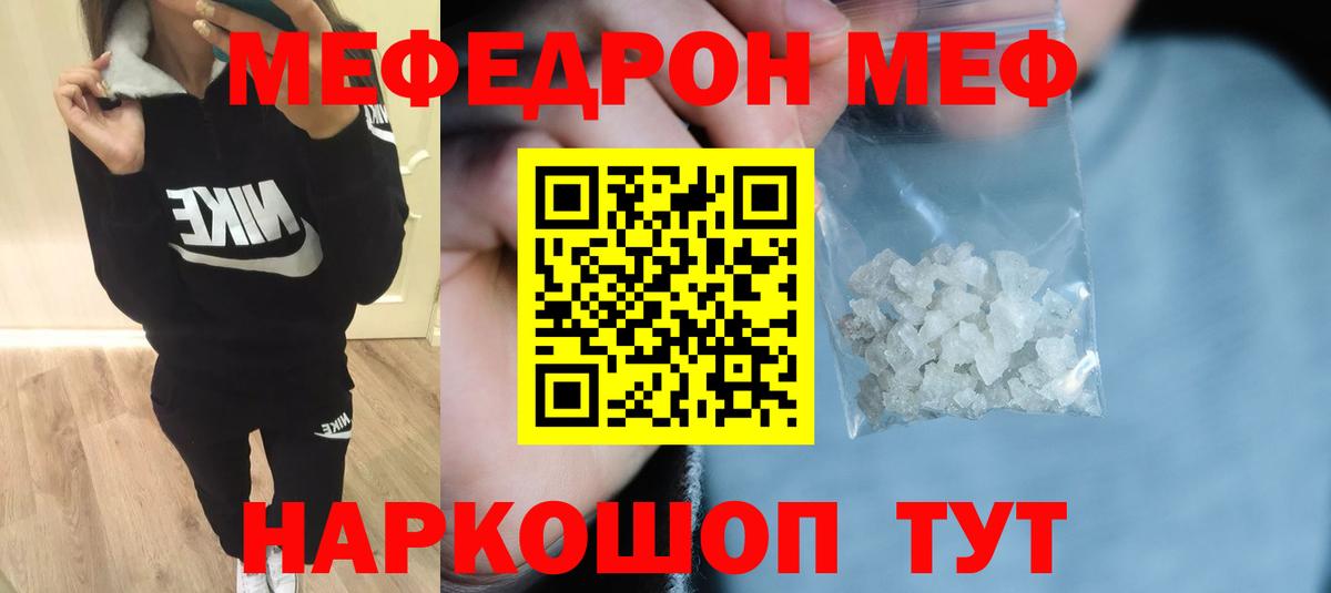 Лесосибирск  Меф  МЯУ-МЯУ мука  ОМГ ОМГ ссылки  МЕФ кристаллы  Вход с VPN 