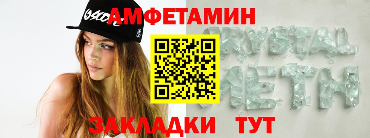 Первитин мет  Вход с VPN  Лесосибирск 