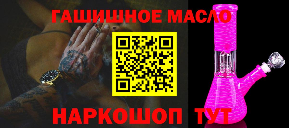 ТГК концентрат  Вход с VPN  Дистиллят ТГК гашишное масло  Лесосибирск 