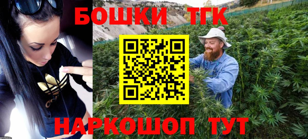 Бошки Шишки OG Kush Лесосибирск